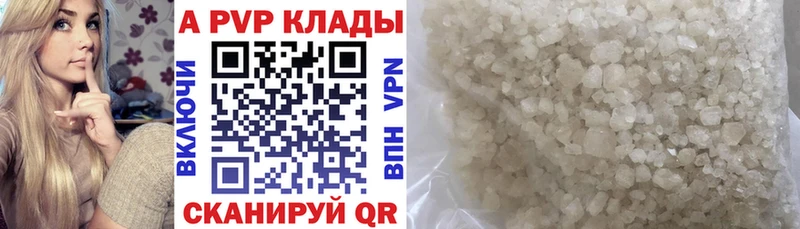 Alfa_PVP VHQ  Купить где  Бавлы 