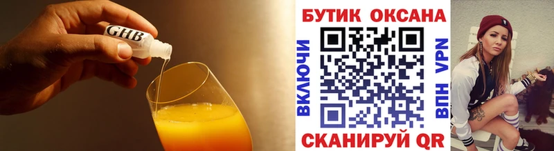 БУТИРАТ 99%  Купить закладки  Бавлы 