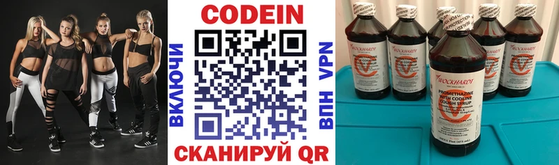 Кодеиновый сироп Lean Purple Drank  Купить закладки  Бавлы 