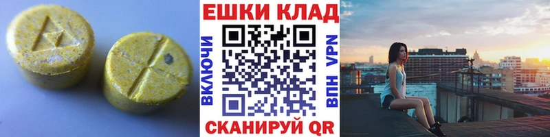 ЭКСТАЗИ 250 мг  Купить  Бавлы 