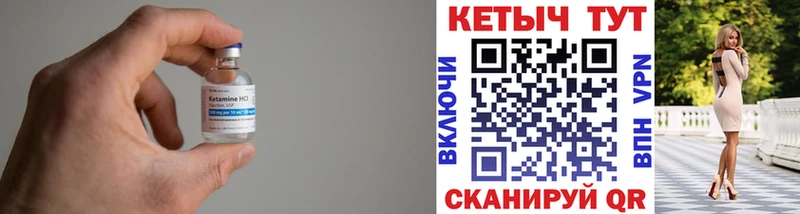 Кетамин ketamine  Купить закладки  Бавлы 