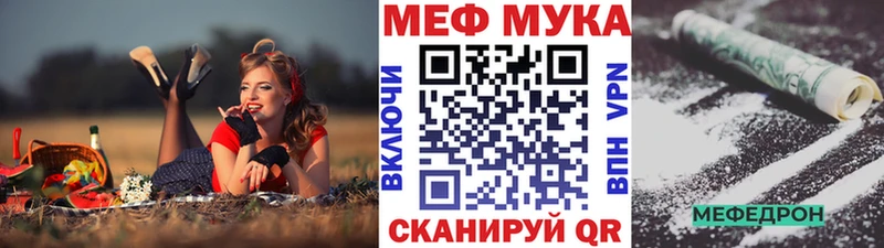 Купить закладки  Бавлы  Мефедрон мука 