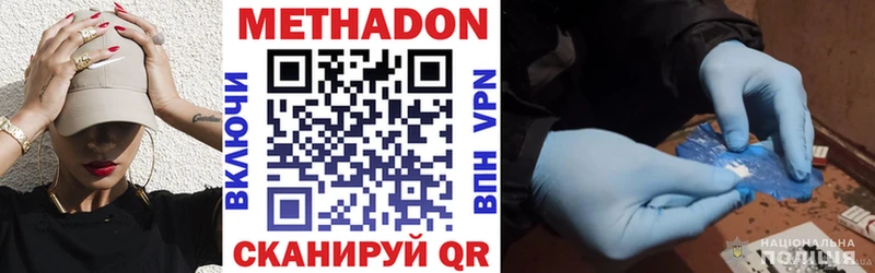 Купить Бавлы МЕТАДОН methadone
