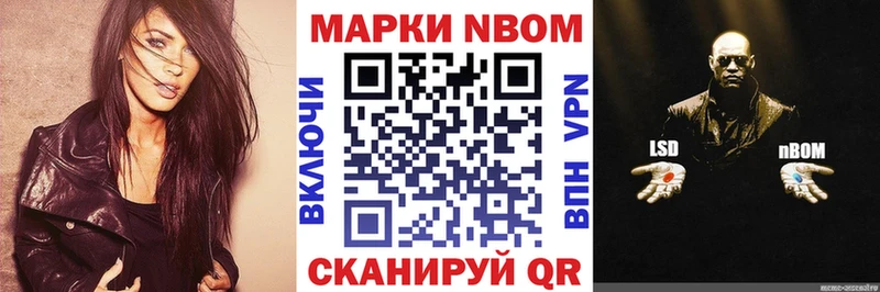 Марки 25I-NBOMe 1,5мг  Купить где  Бавлы 