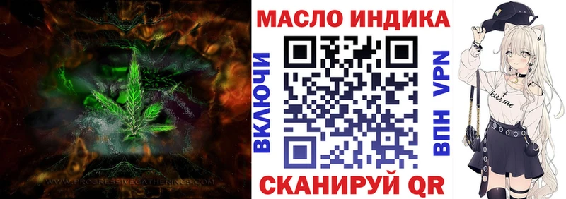 ТГК концентрат  Купить закладки  Бавлы 